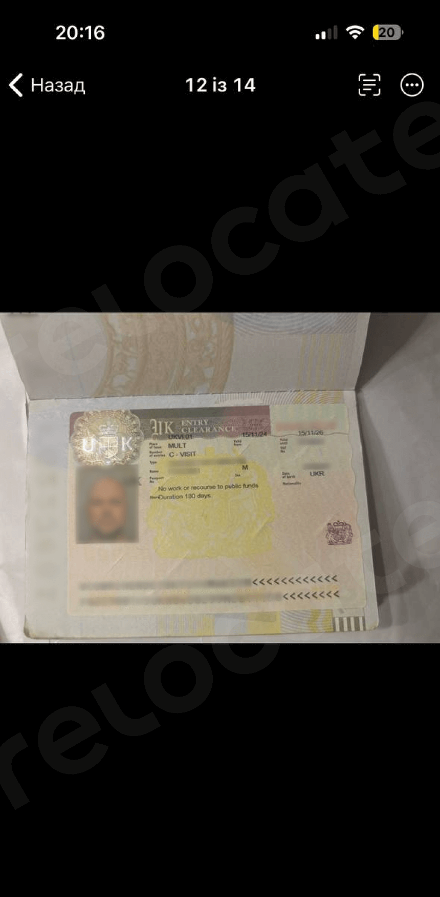 UK visa 21