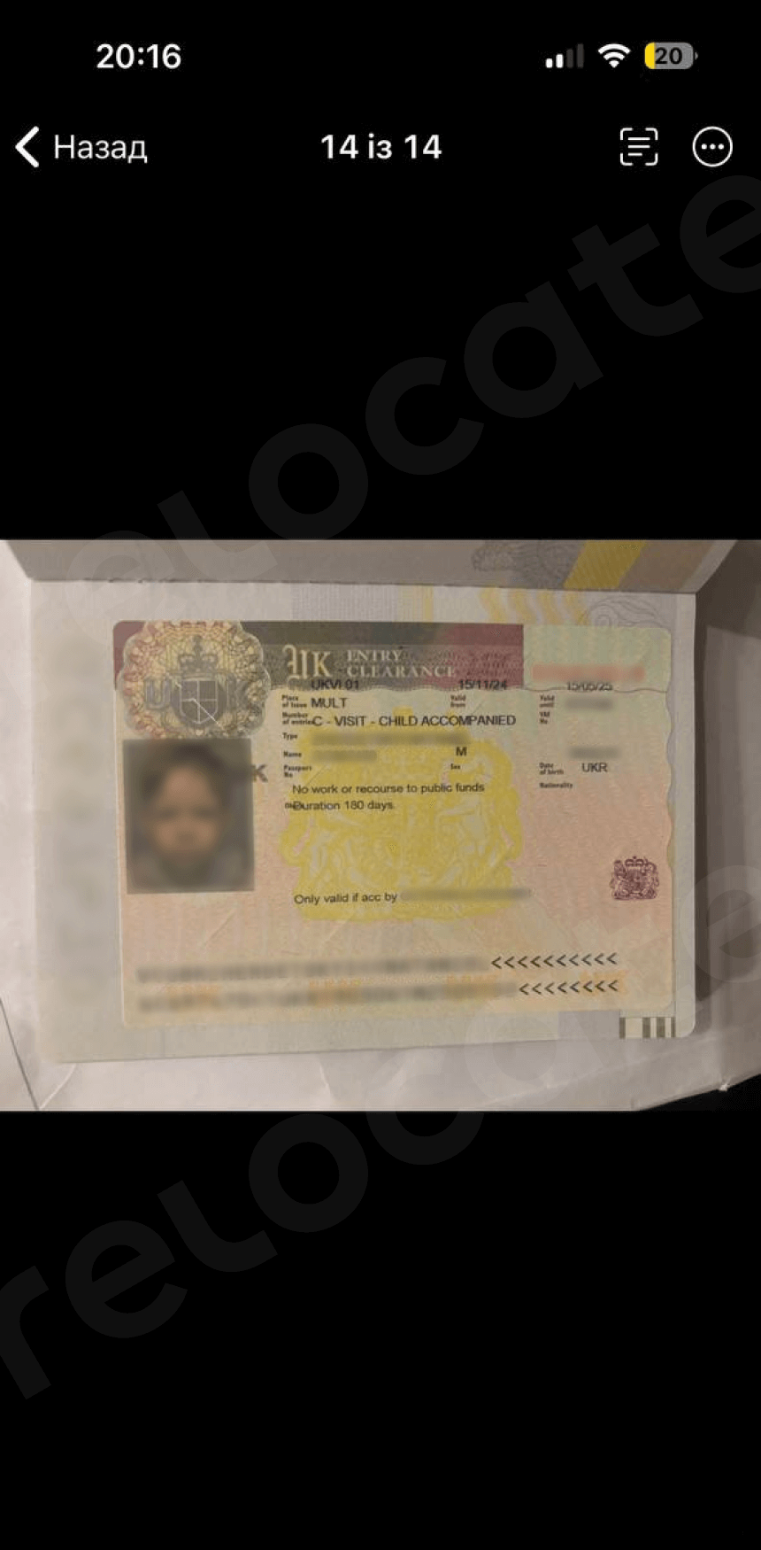 UK visa 23